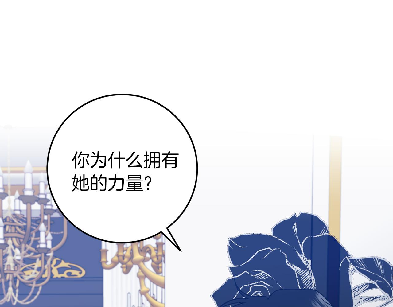 第72话 陛下的命令176