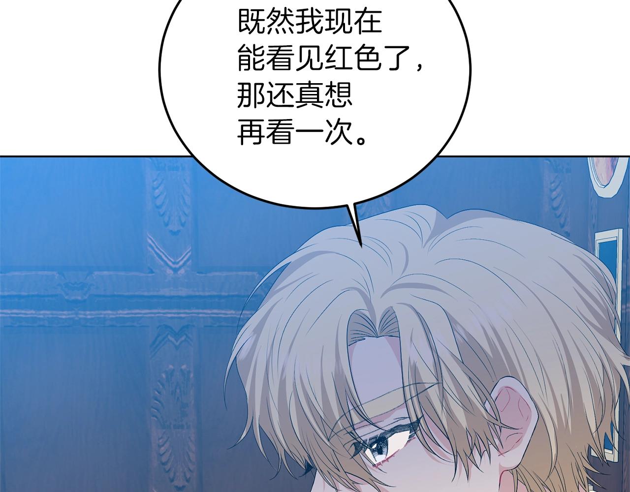 第14话 哭的让人心疼80