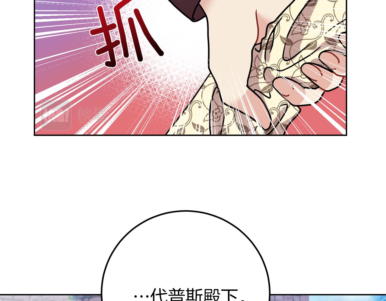 第38话 春心萌动？93
