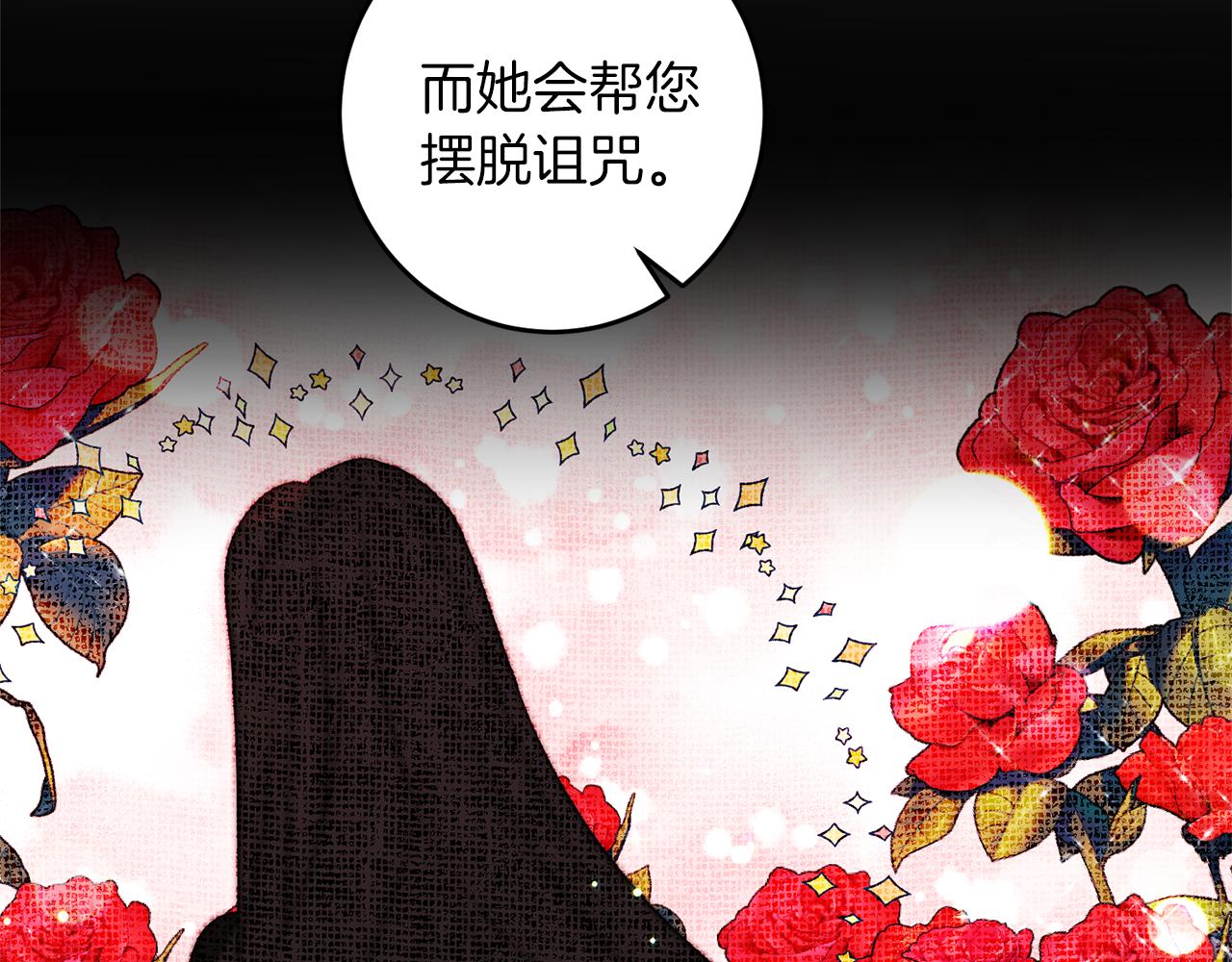 第63话 真命天女79