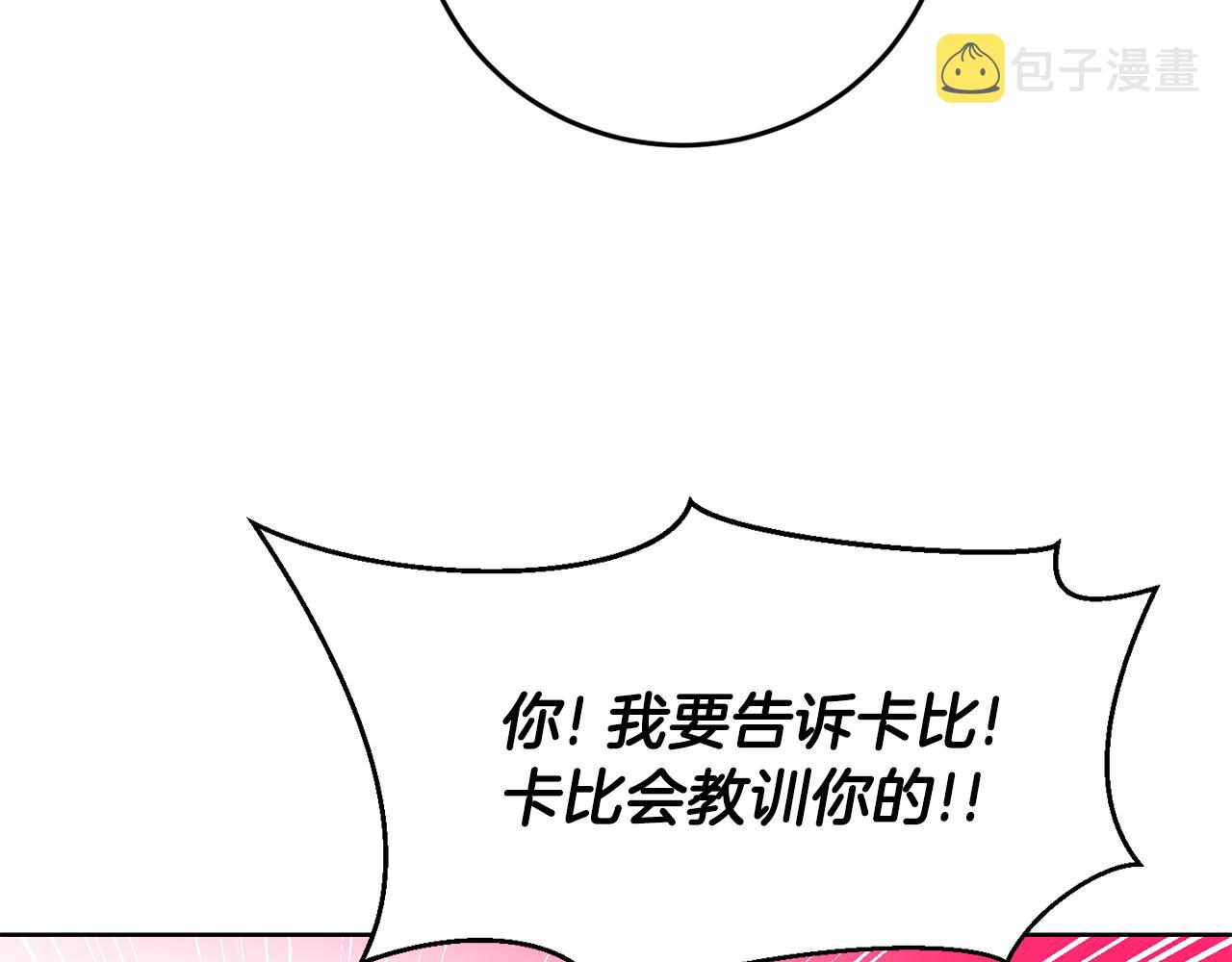 第39话 居心叵测145