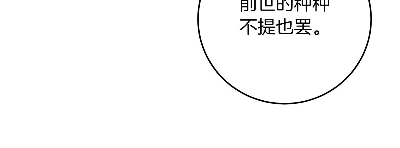 第81话 自行了断?!32