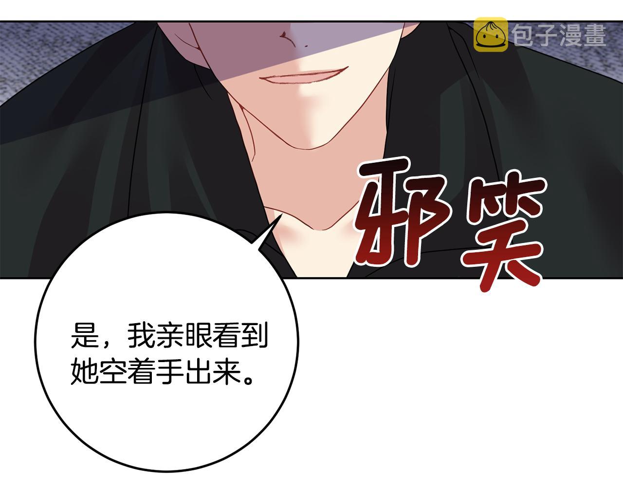 第35话 爱就要尊重107