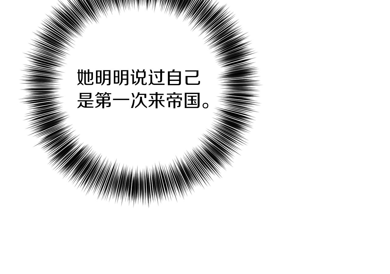 第44话 我认识的人是谁97