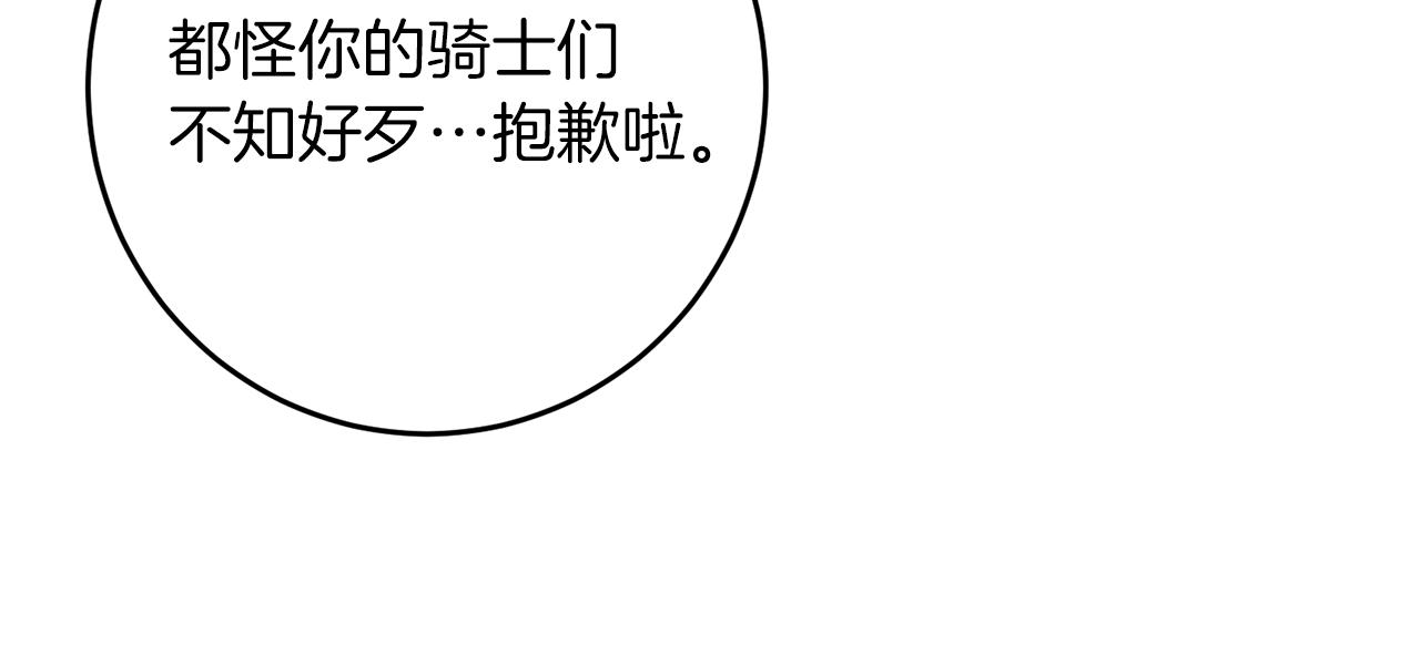 第49话 苦恼154