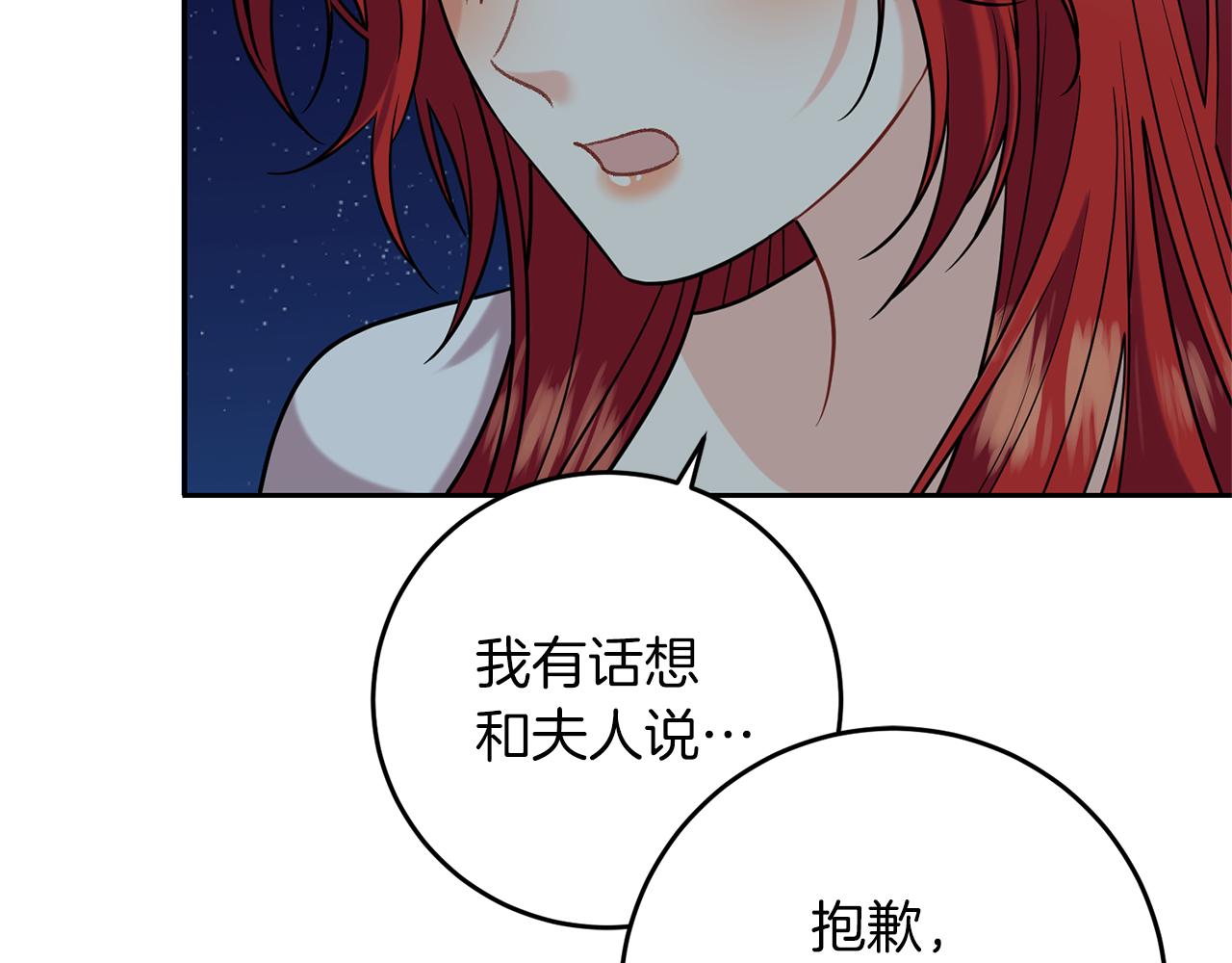 第50话 未来婆婆220