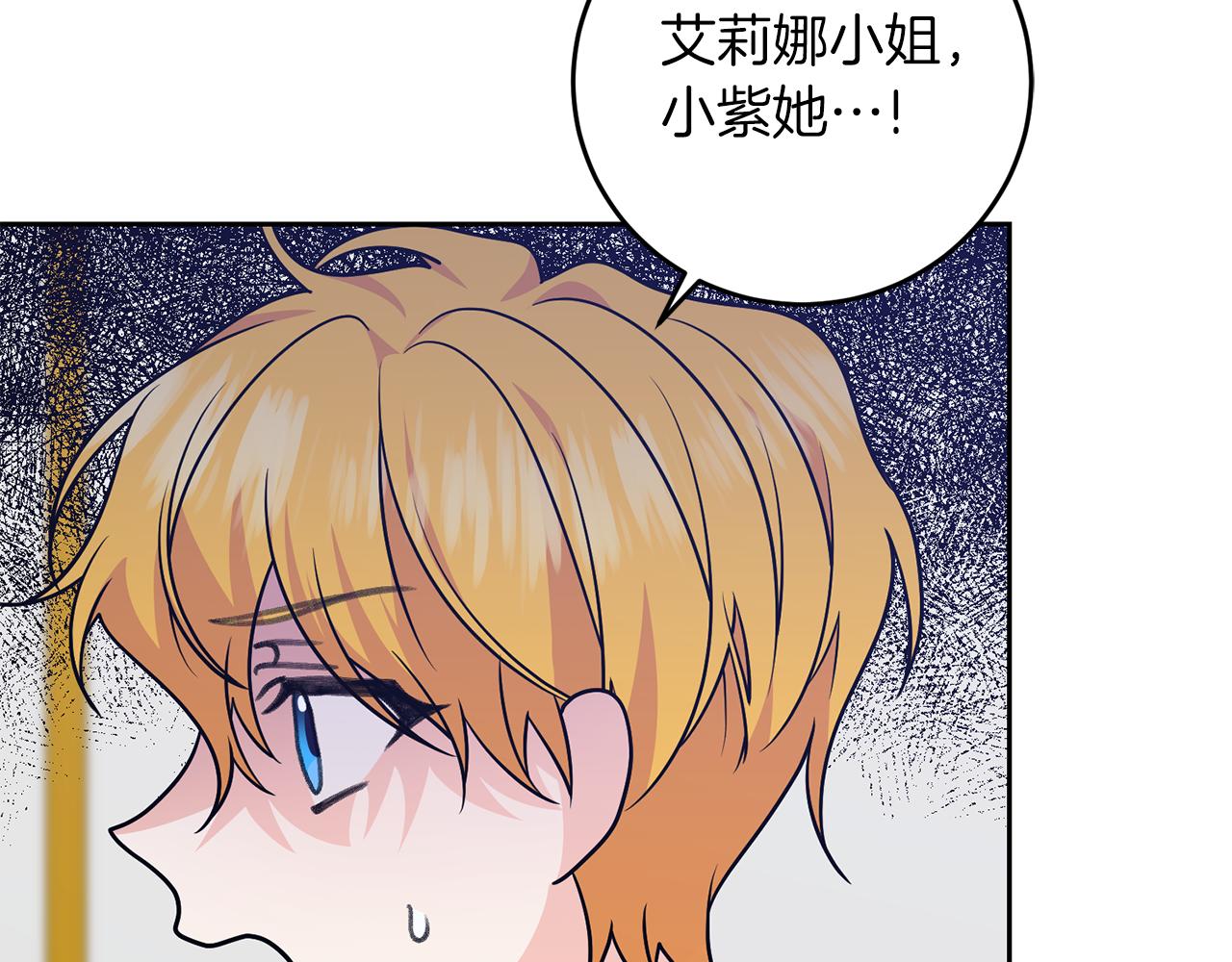第81话 自行了断?!138