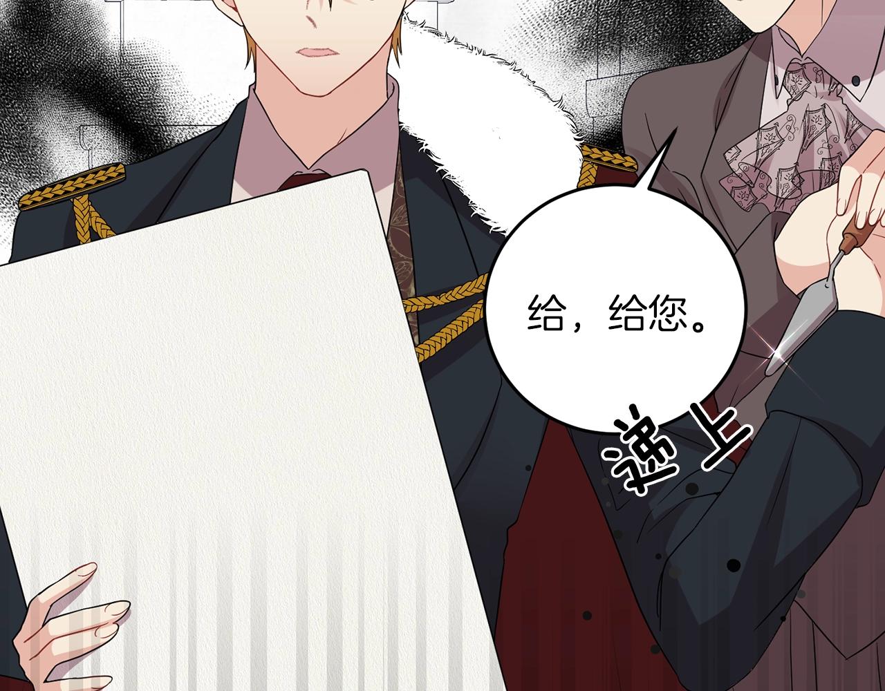 第29话 都交给我吧！52