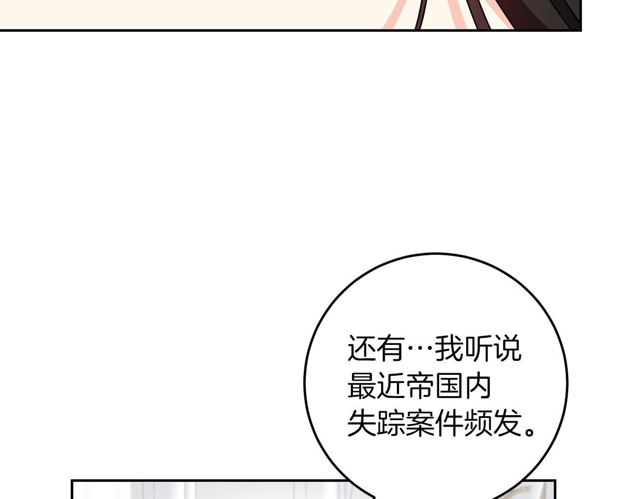 第74话 神的旨意88