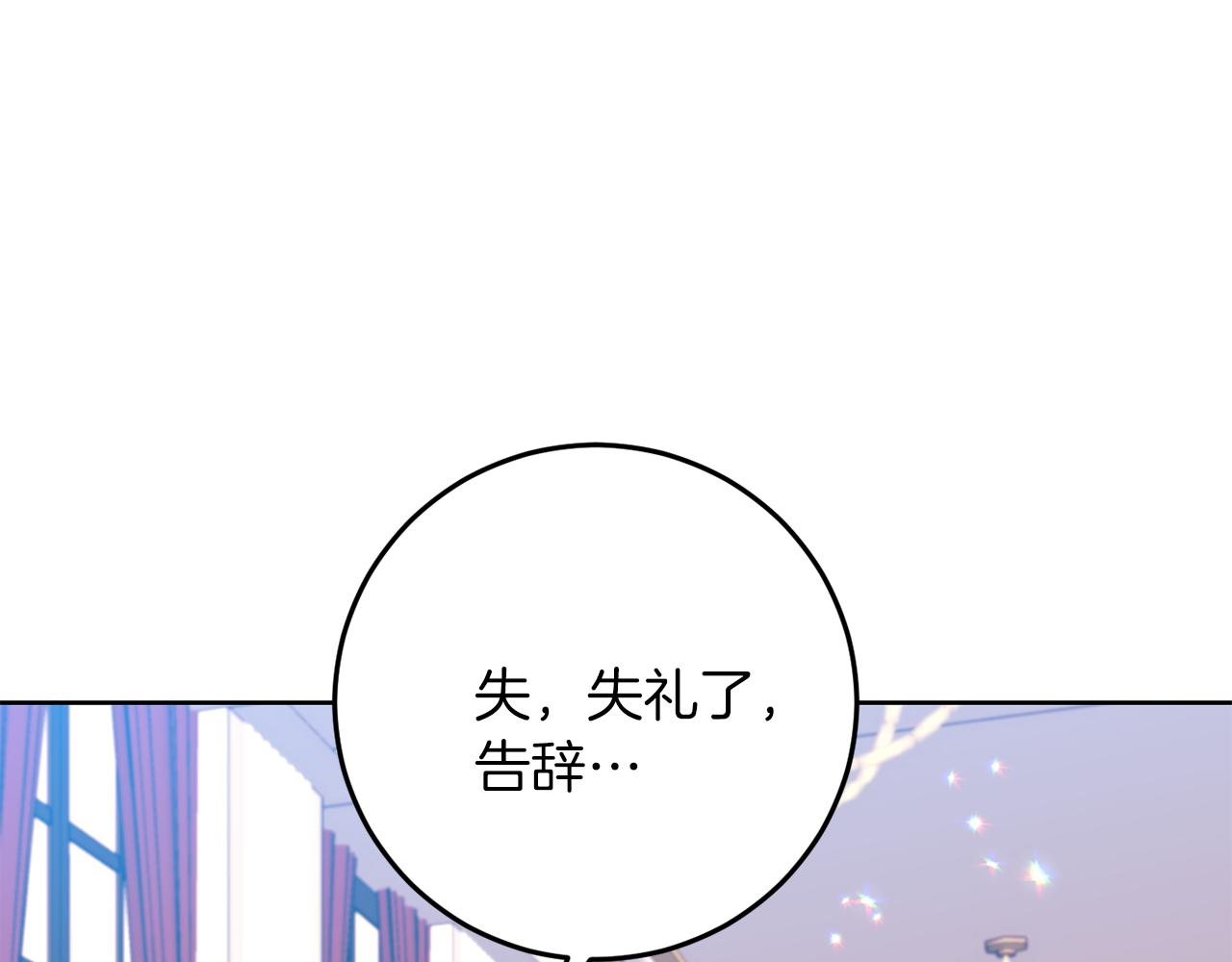 第36话 无辜被陷12