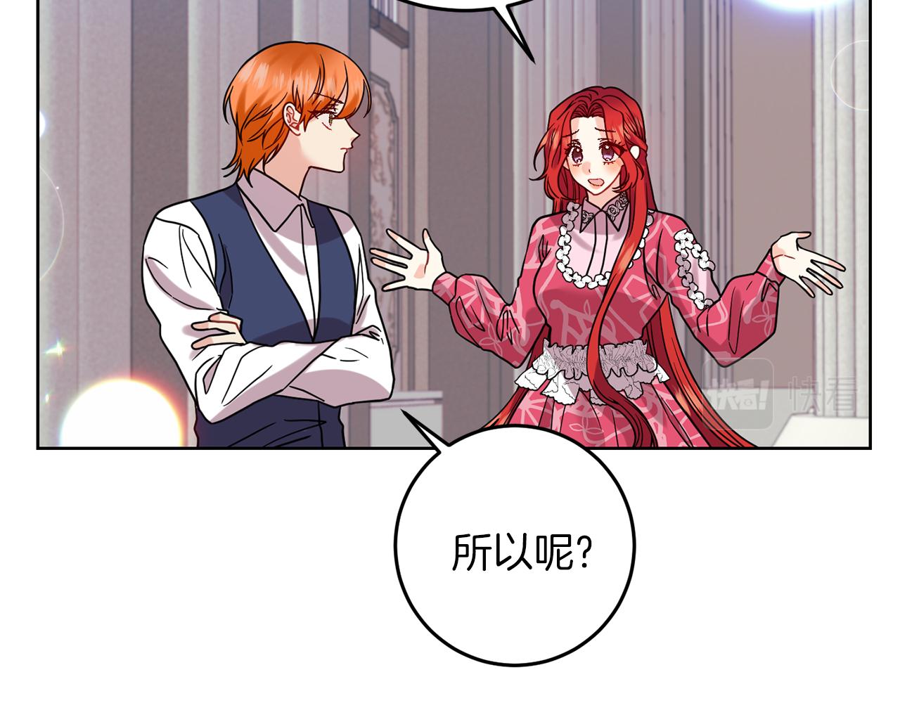 第40话 美少女老师的魅力40