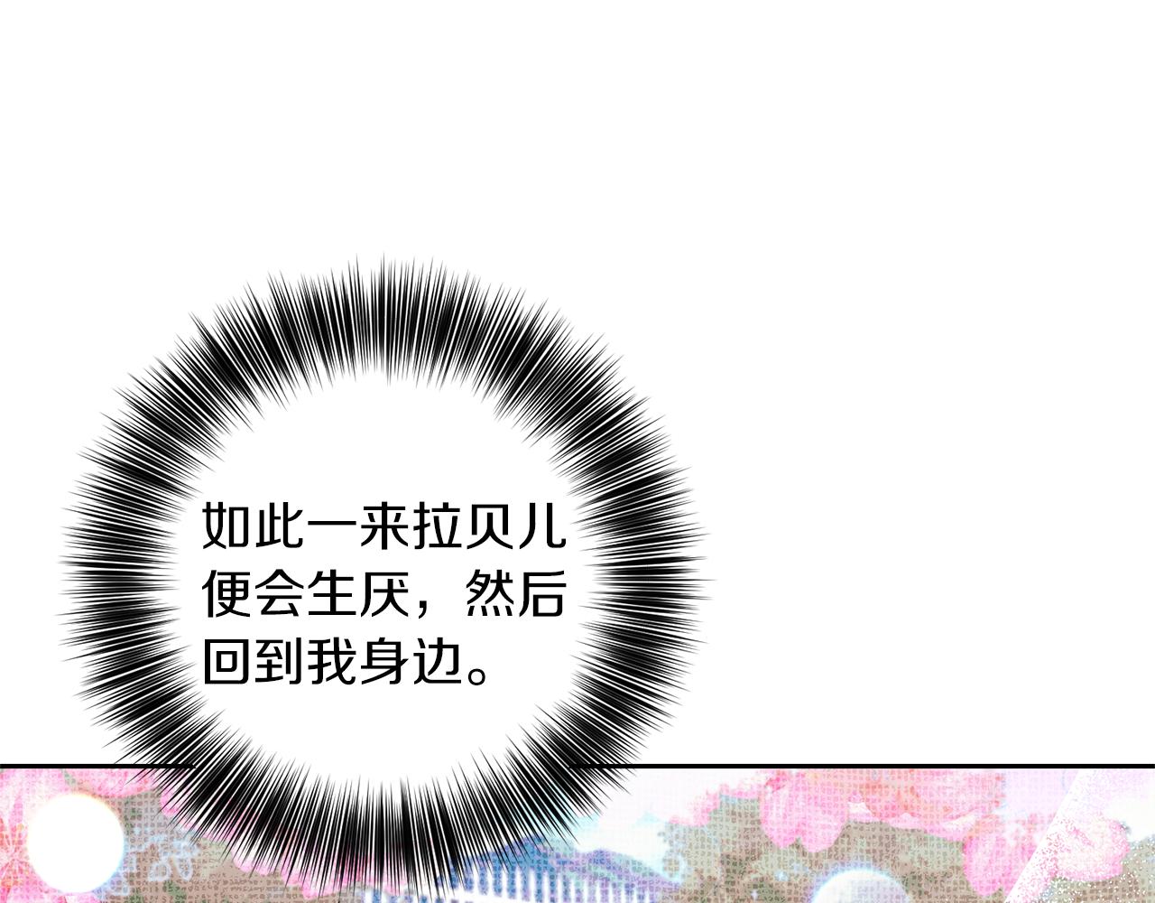 第77话 帝国陷入危机95
