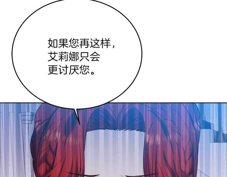 第16话 紫色瞳孔156