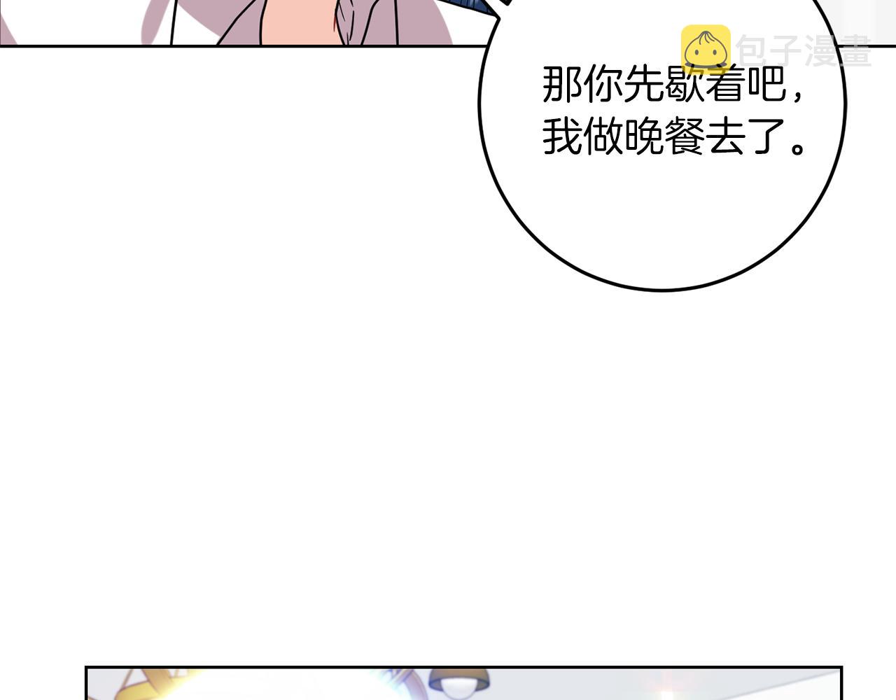 第40话 美少女老师的魅力99