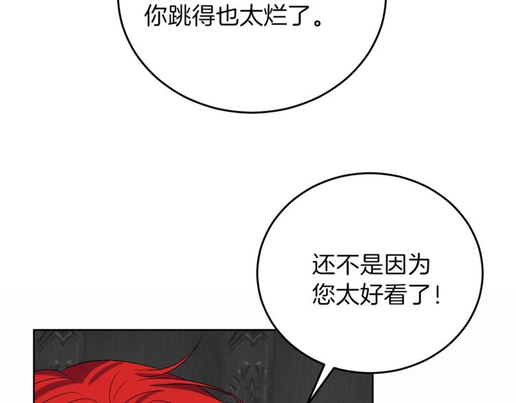 第12话 我教你跳舞82