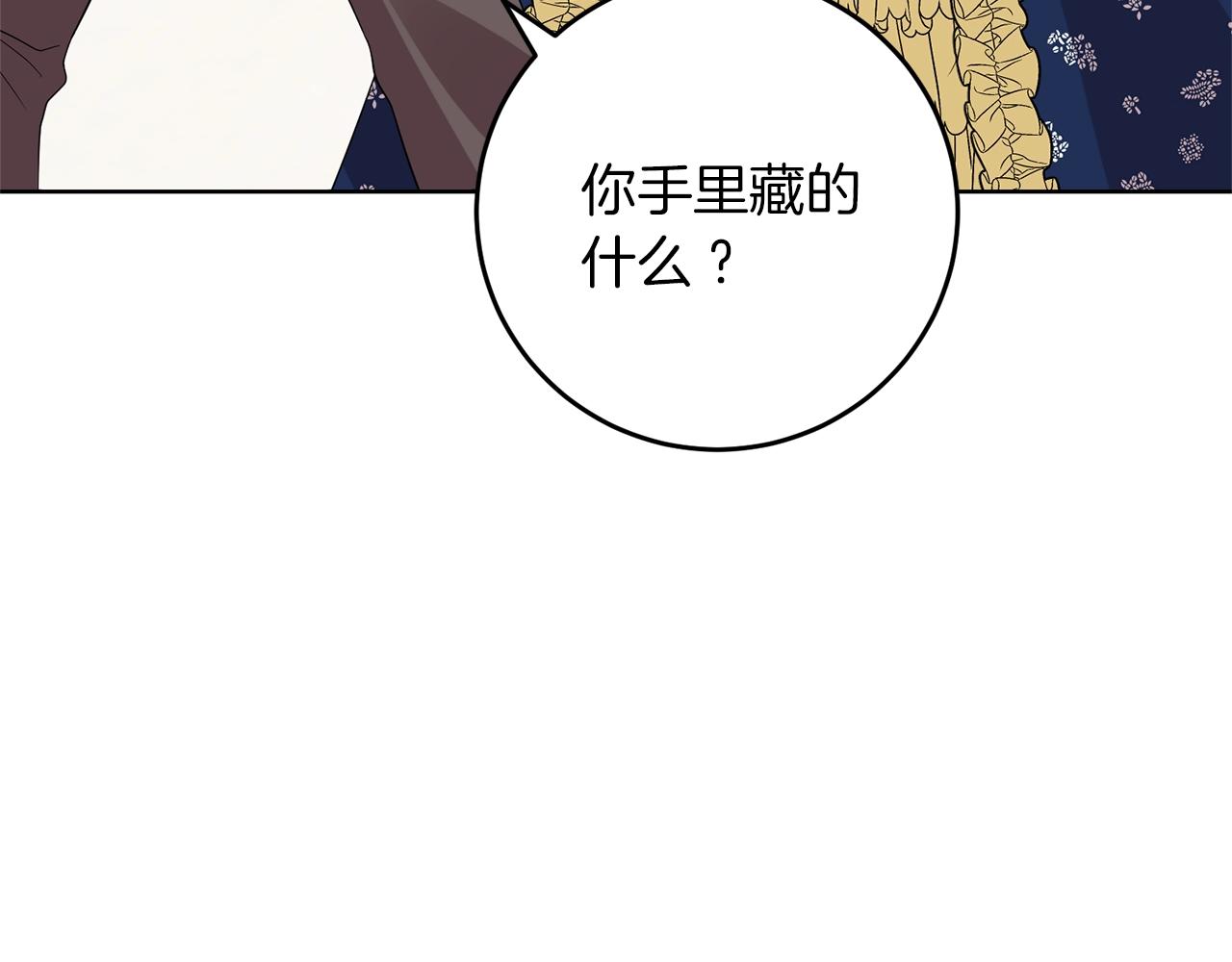 第29话 都交给我吧！12