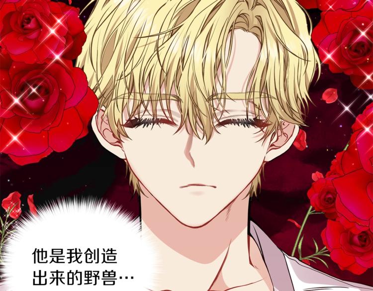 第4话 恋爱的烦恼116