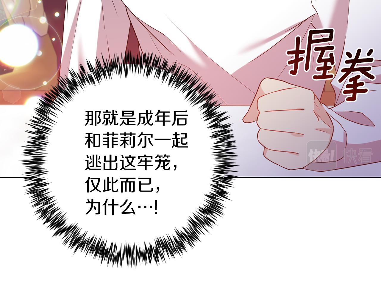 第37话 和亲14