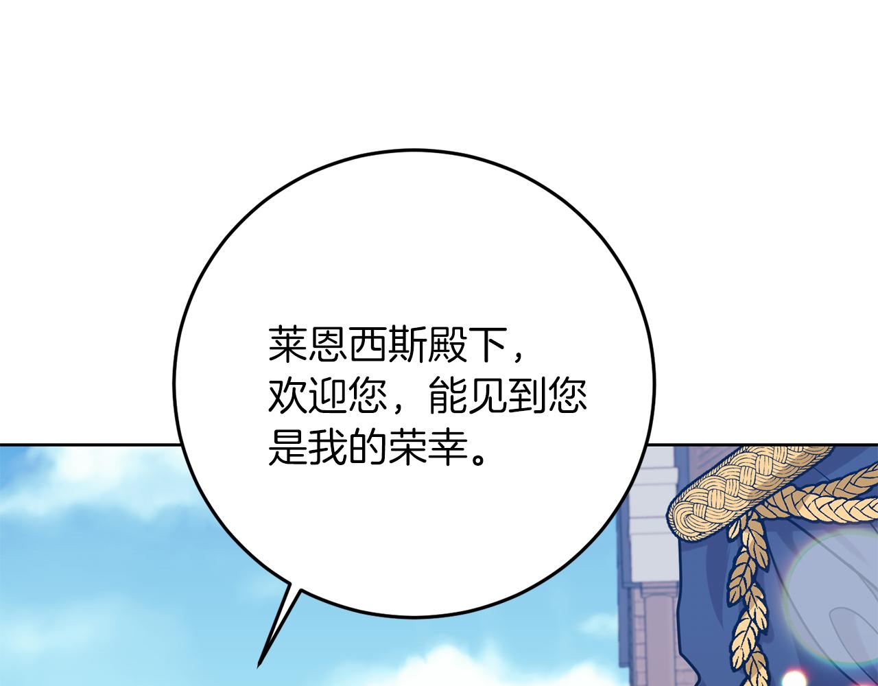 第41话 不能表达的爱85