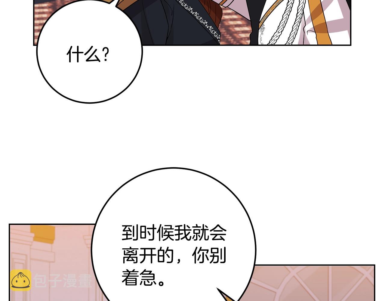 第31话 我喜欢你119
