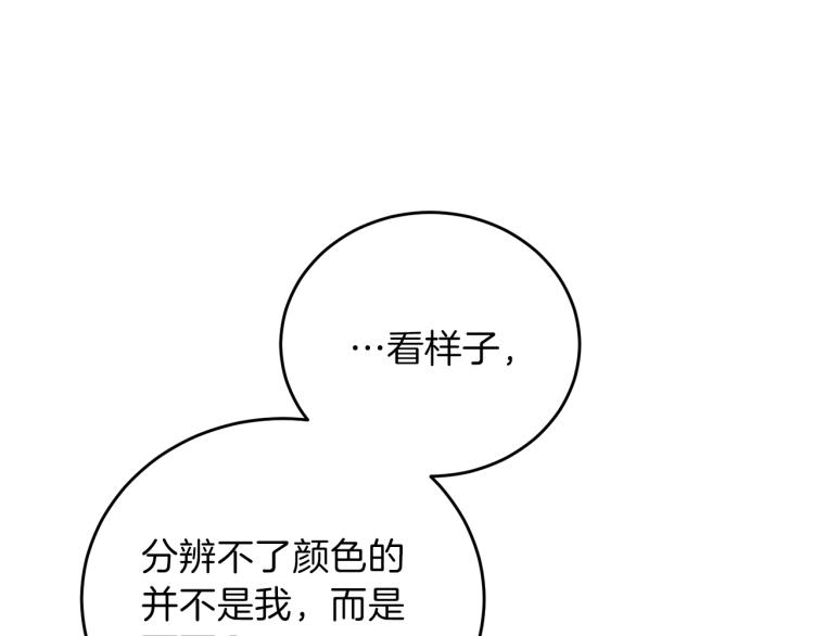 第17话 我不会放过他72
