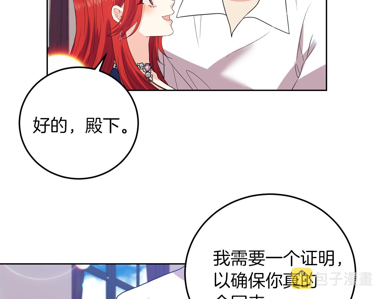 第37话 和亲160
