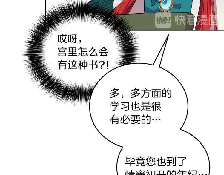 第2话 调教皇子计划220