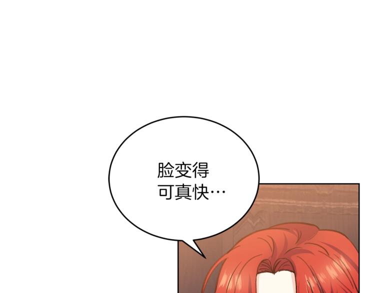 第2话 调教皇子计划72
