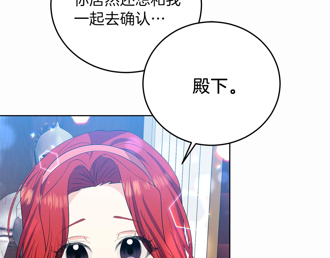 第14话 哭的让人心疼119