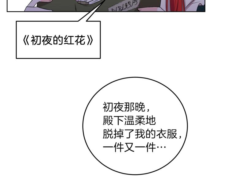 第2话 调教皇子计划207