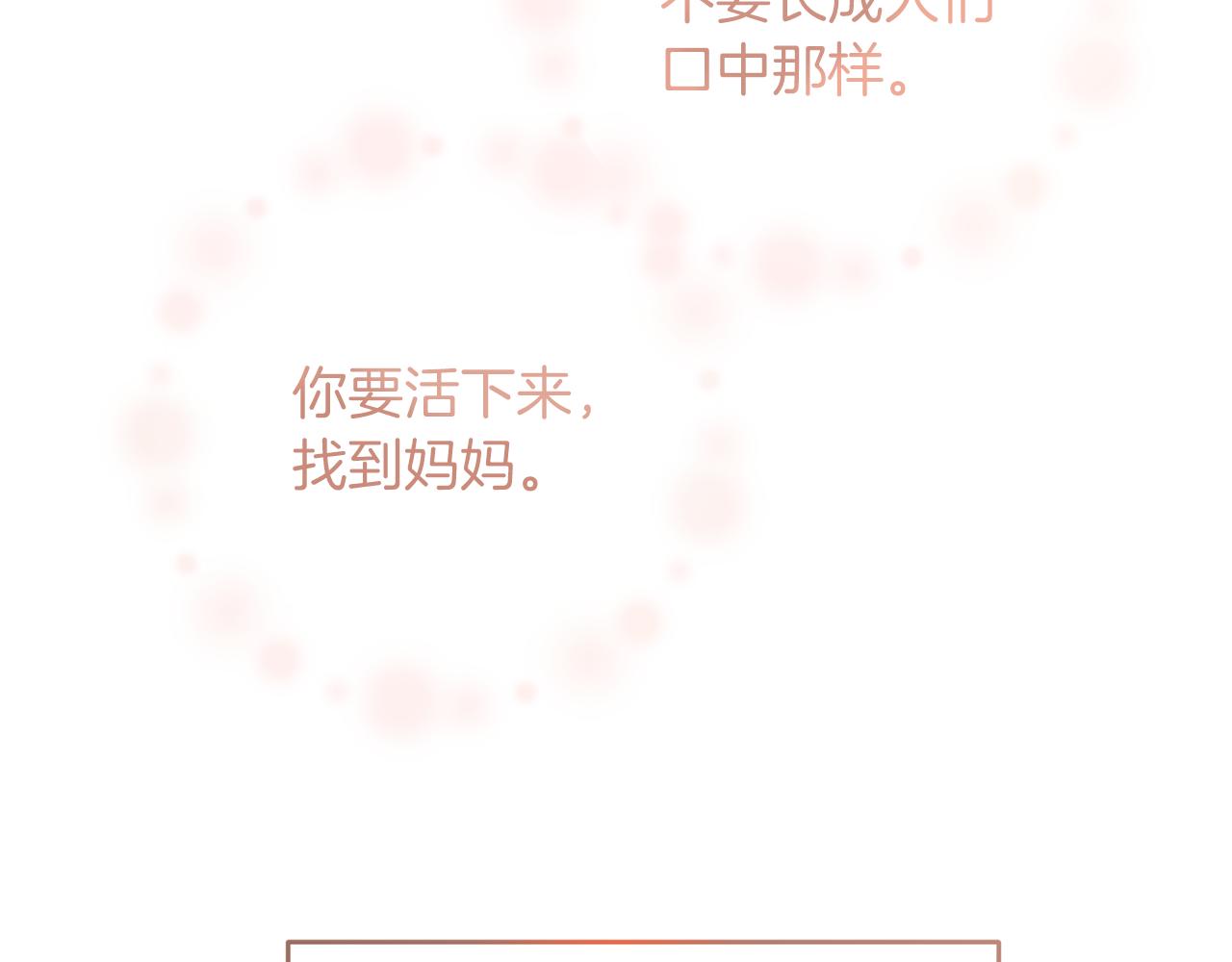 第75话 爲皇帝治疗57