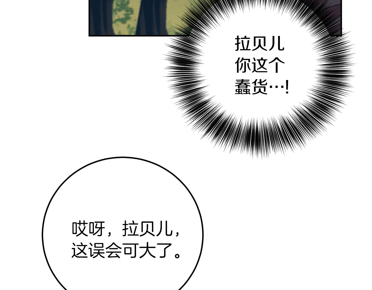 第77话 帝国陷入危机135