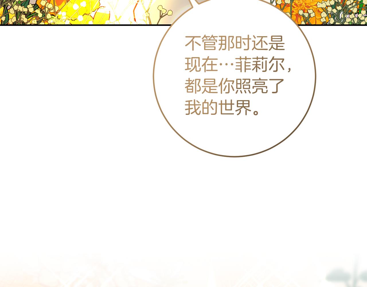 完结篇 浪漫求婚83