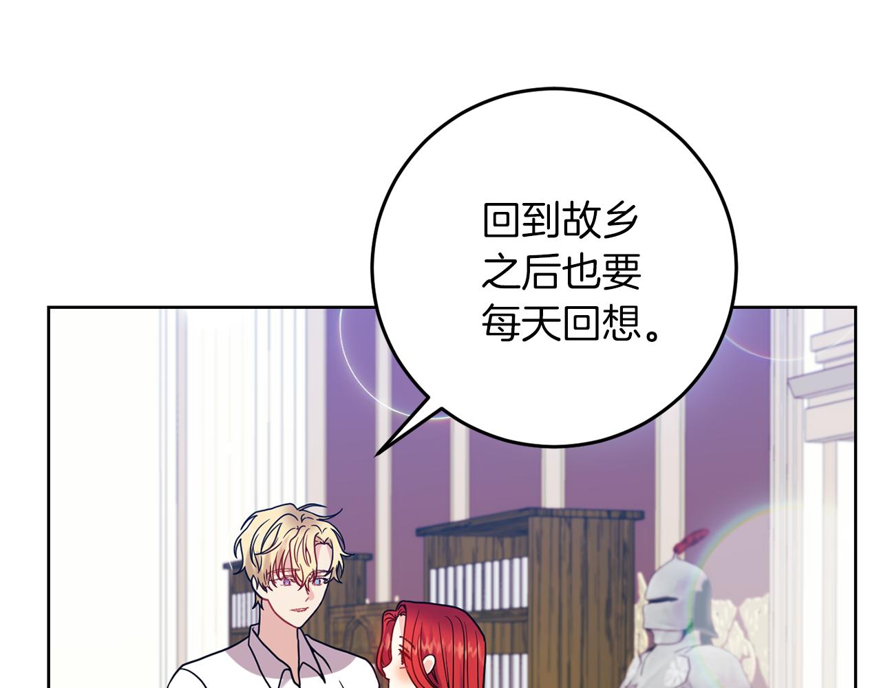 第38话 春心萌动？35