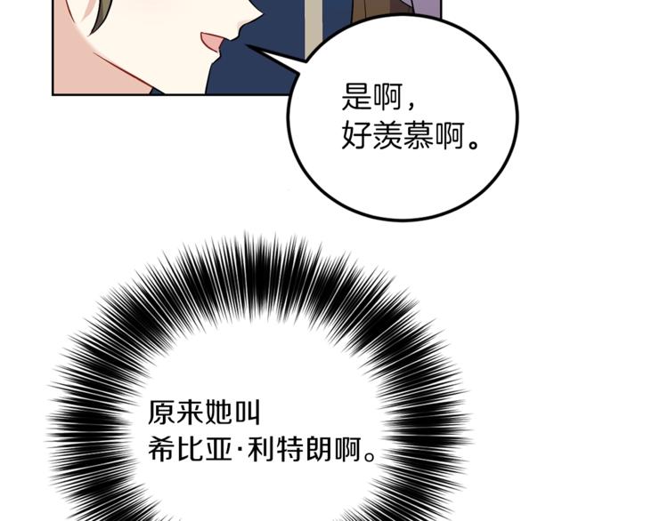 第8话 我找到你了！80