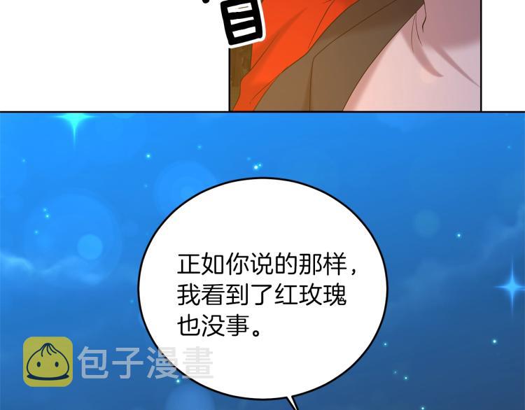 第15话 玫瑰园的浪漫约会42