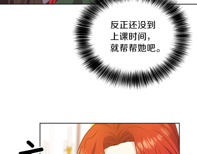 第4话 恋爱的烦恼176