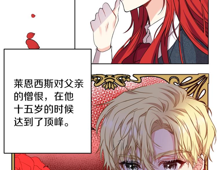 第1话 玫瑰与诅咒239