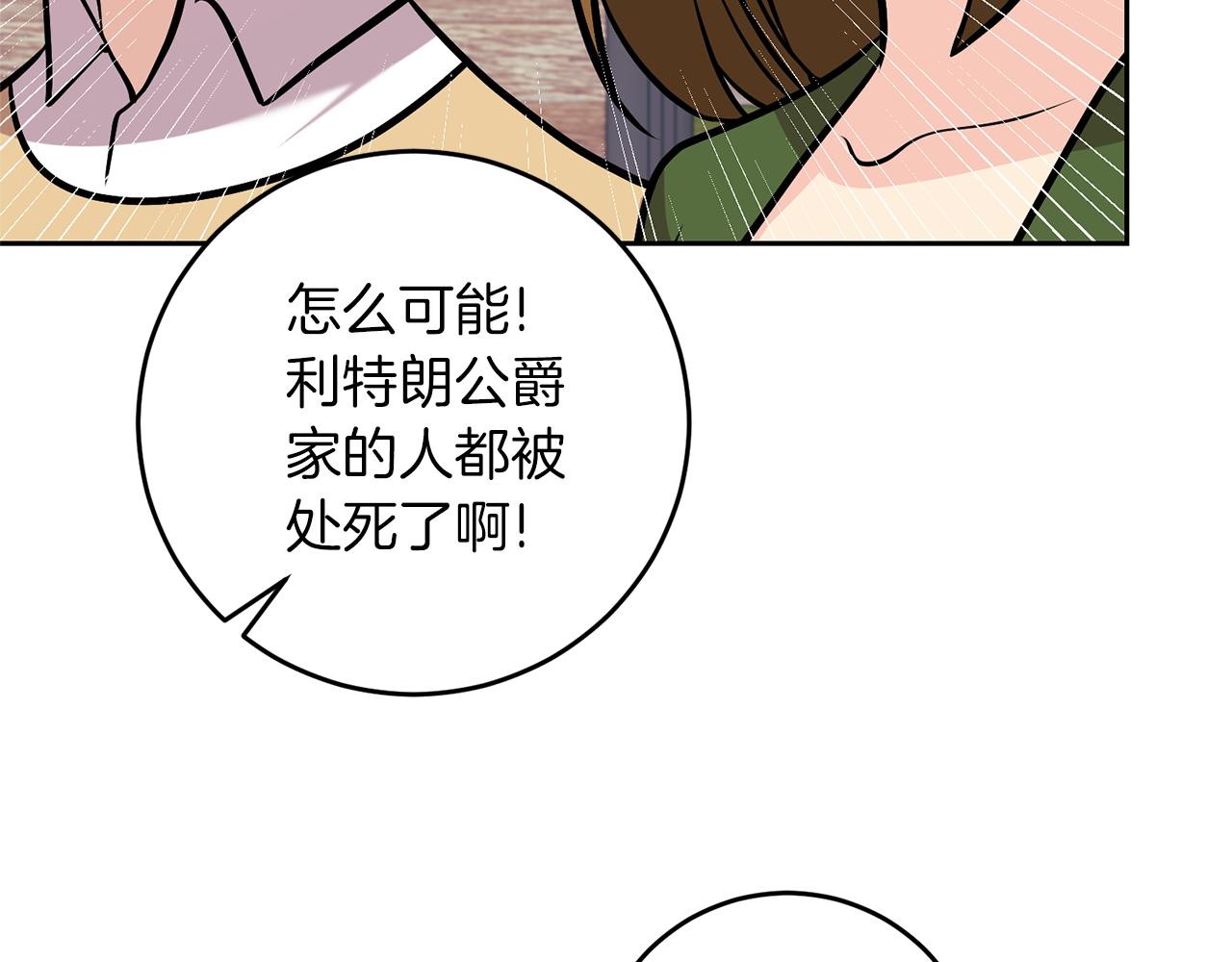 完结篇 浪漫求婚106