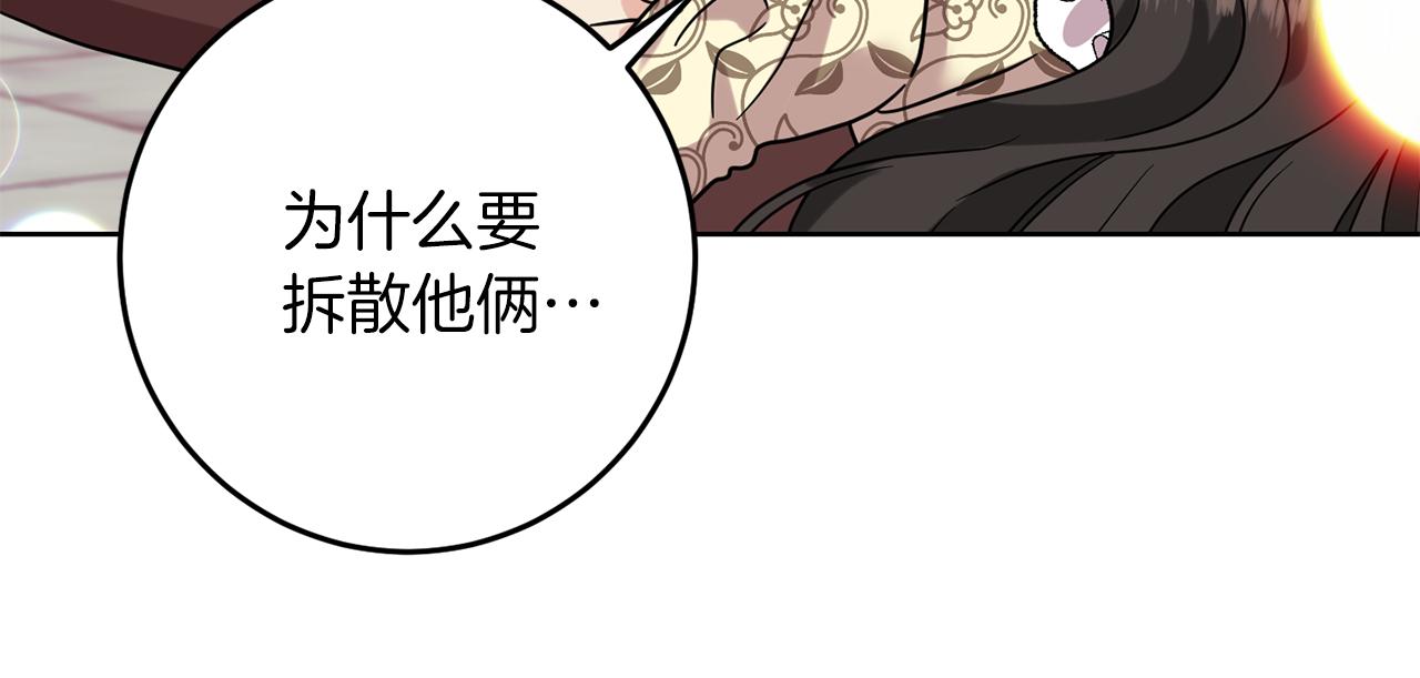 第38话 春心萌动？101