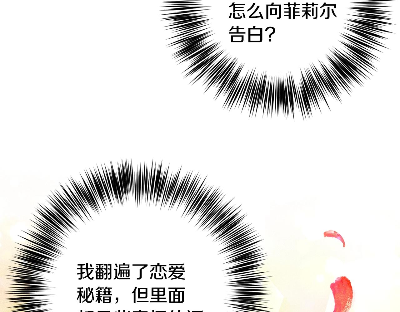 第34话 恋爱秘籍88