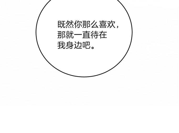第11话 第二种颜色164