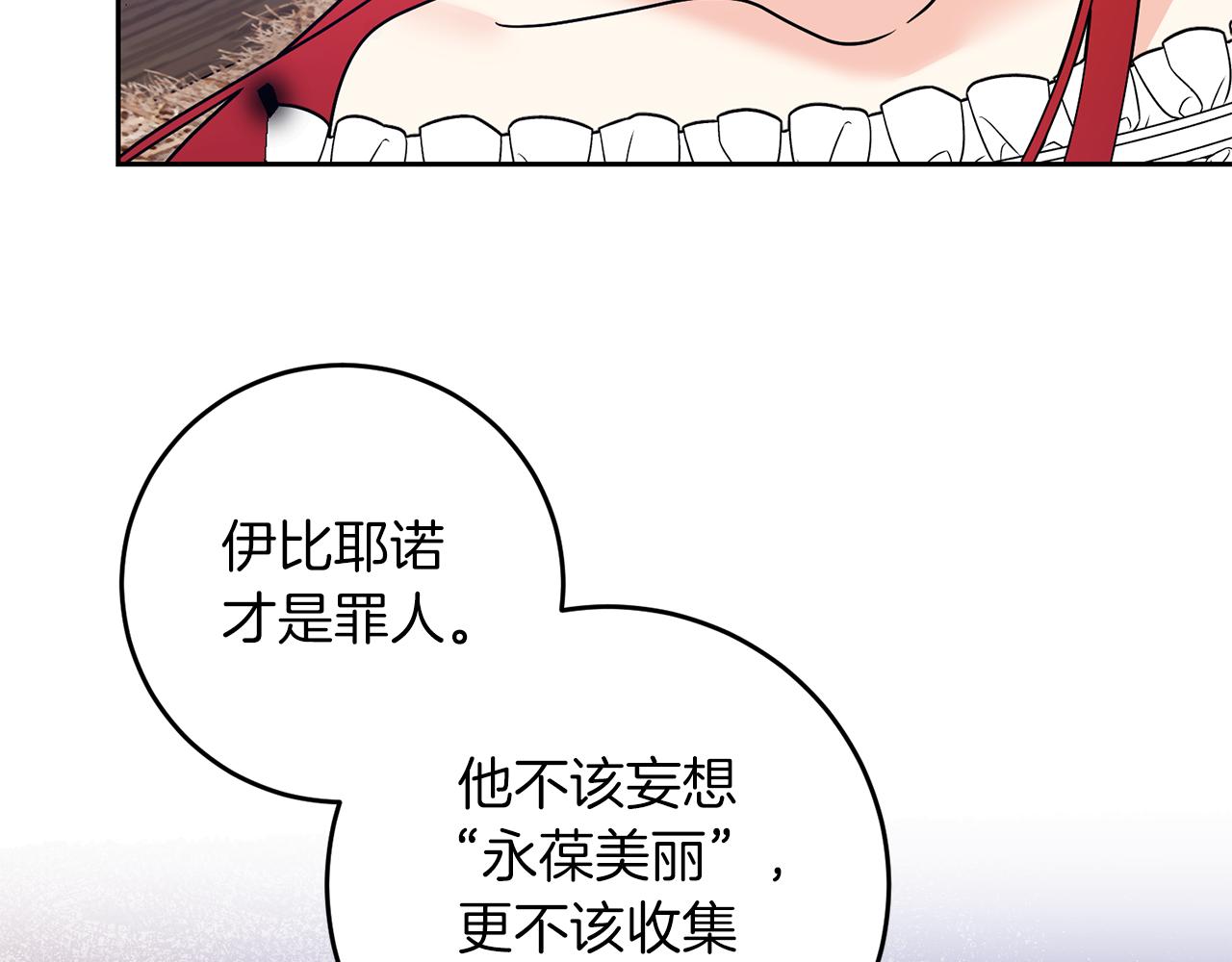 第80话 爱人被操控6