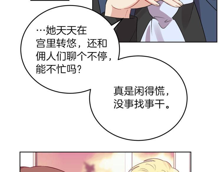 第5话 解锁新颜色139