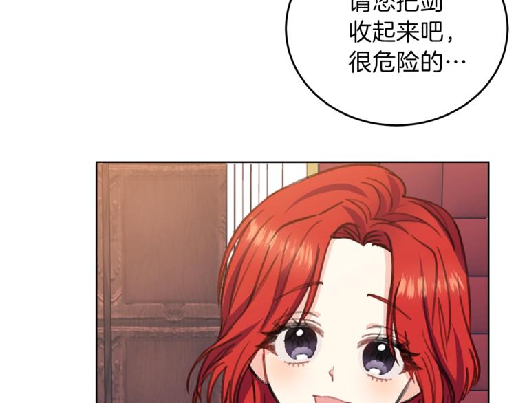 第2话 调教皇子计划41