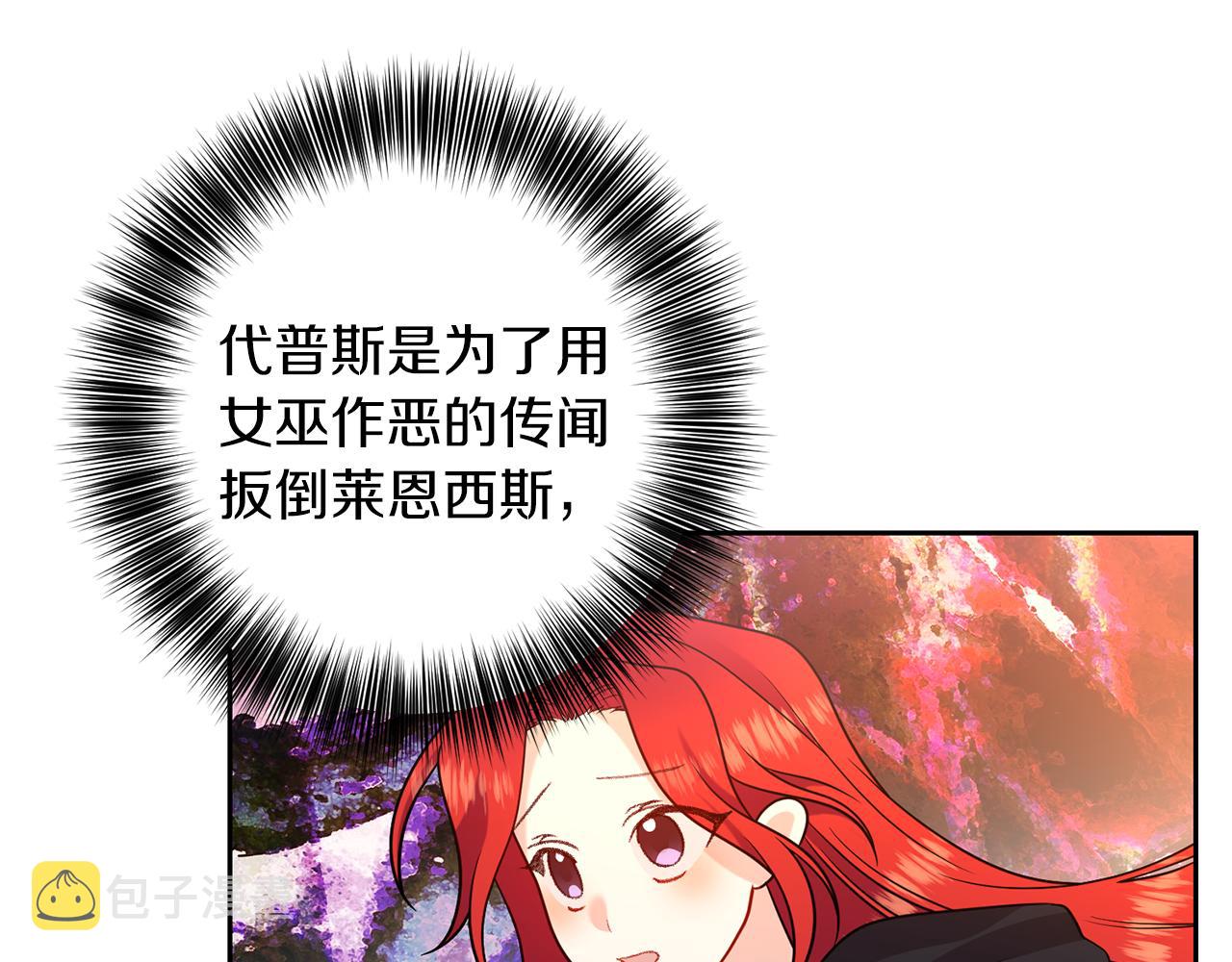 第65话 深入敌营99