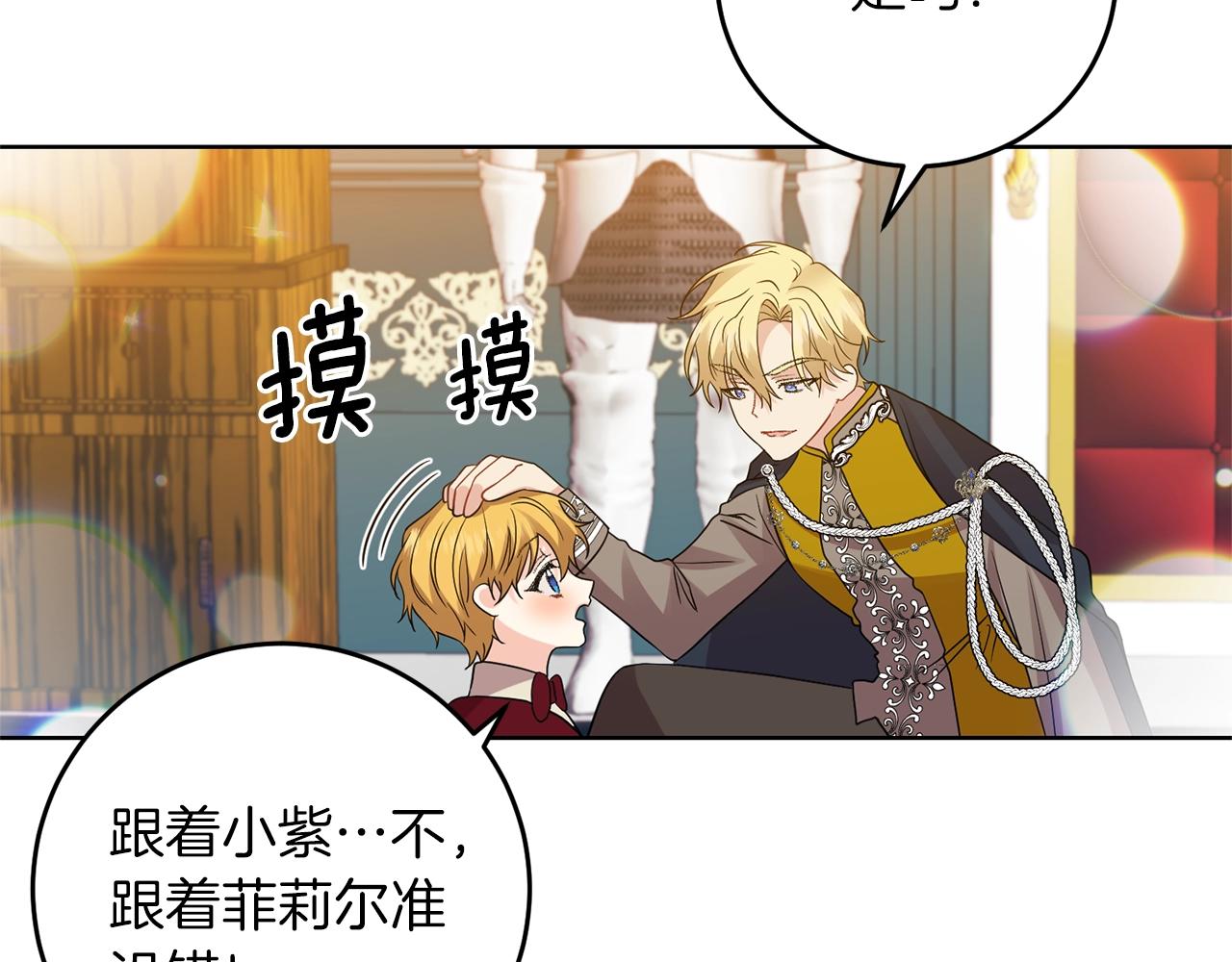 第33话 小殿下128