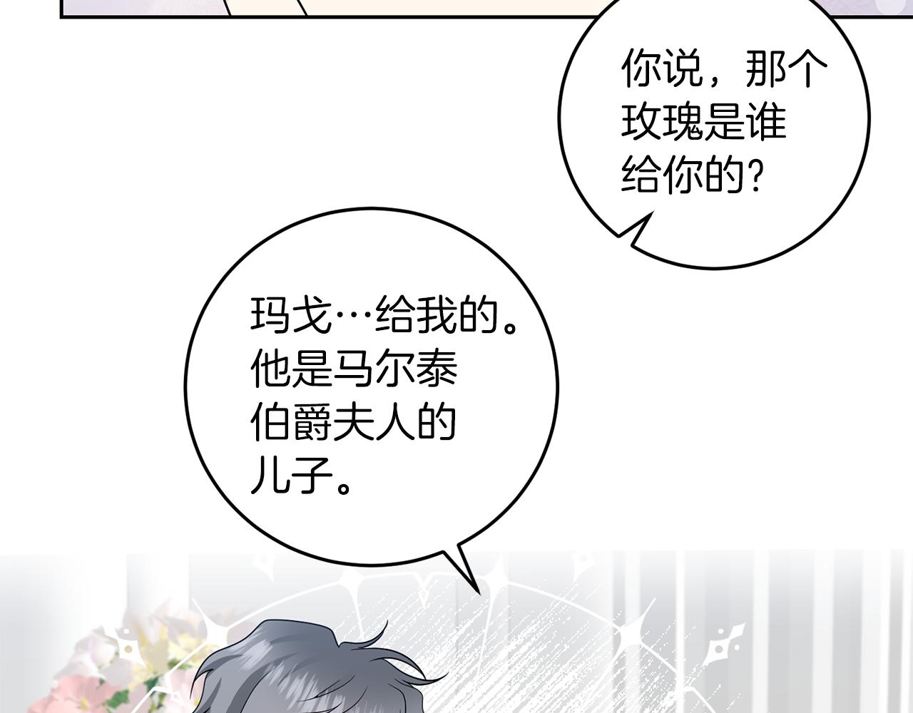 第74话 神的旨意17