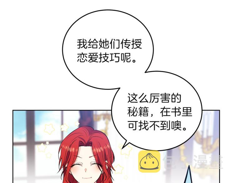 第5话 解锁新颜色32