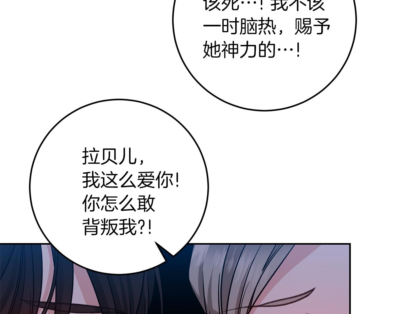 第79话 解救爱人165